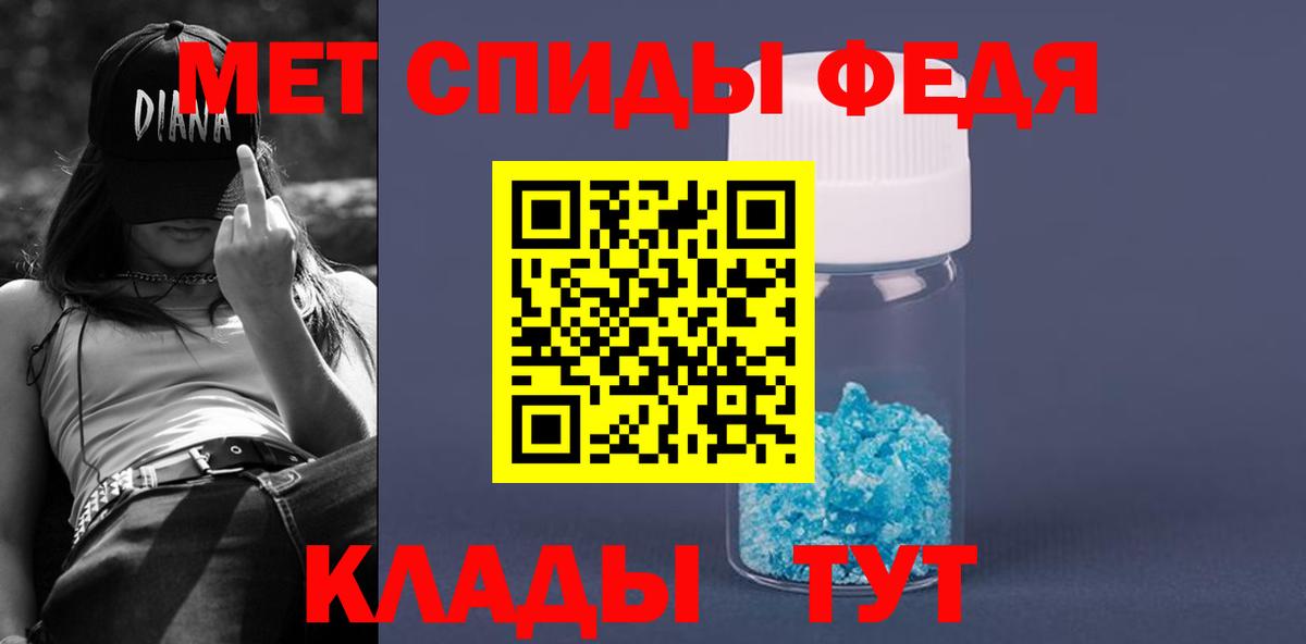 Амфетамин  АМФ  Вход с VPN  АМФ VHQ  Губкин 