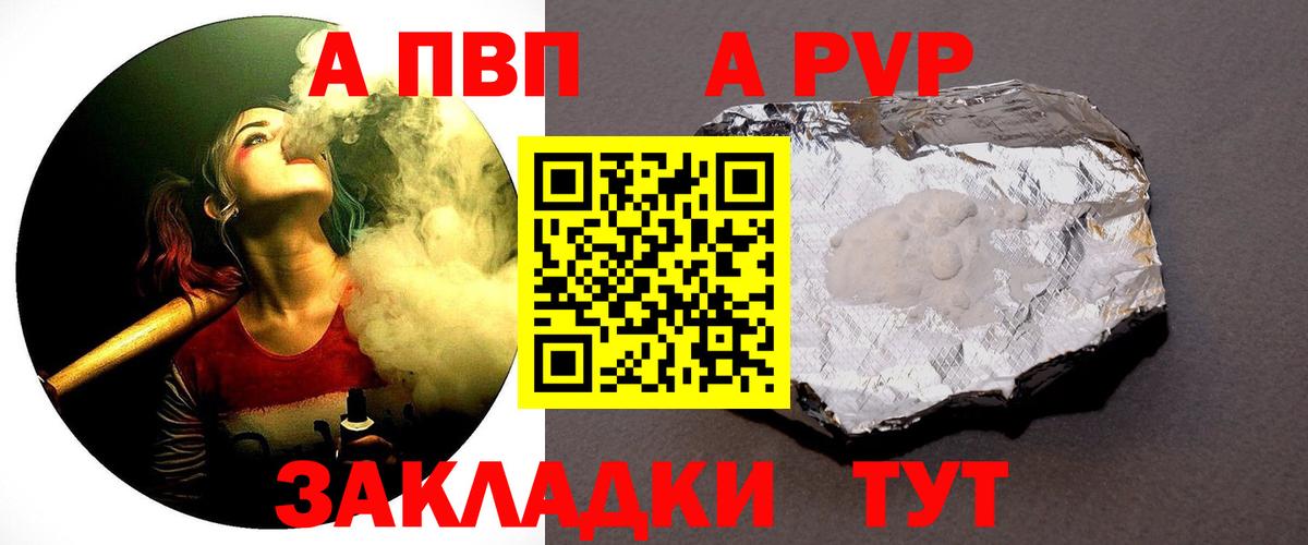 Губкин  Alfa_PVP СК  Альфа ПВП  Alfa_PVP крисы CK  А ПВП СК КРИС  Вход с VPN 