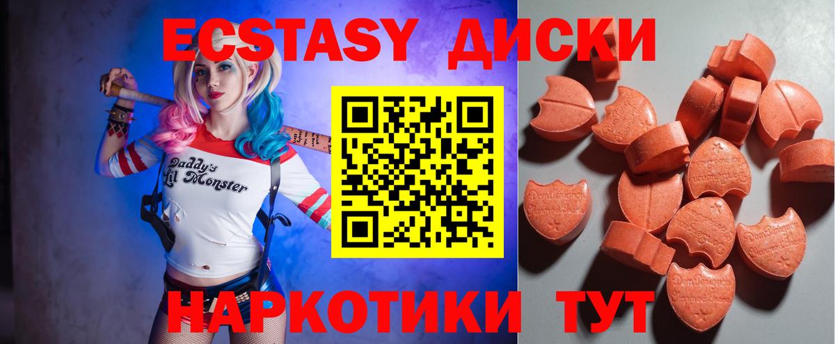 Экстази 280 MDMA  ЭКСТАЗИ 280 MDMA  ЭКСТАЗИ  кракен как зайти  Губкин  Вход с VPN 