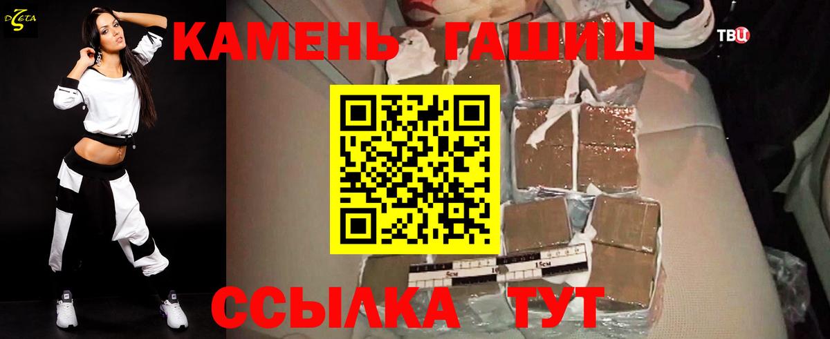 ГАШ hashish Губкин