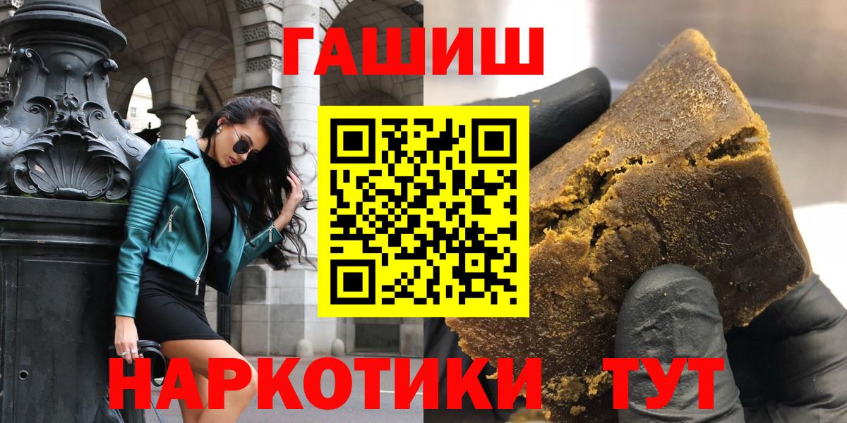 ГАШ индика сатива  ГАШИШ Ice-O-Lator  где продают наркотики  Гашиш  Вход с VPN  Губкин 