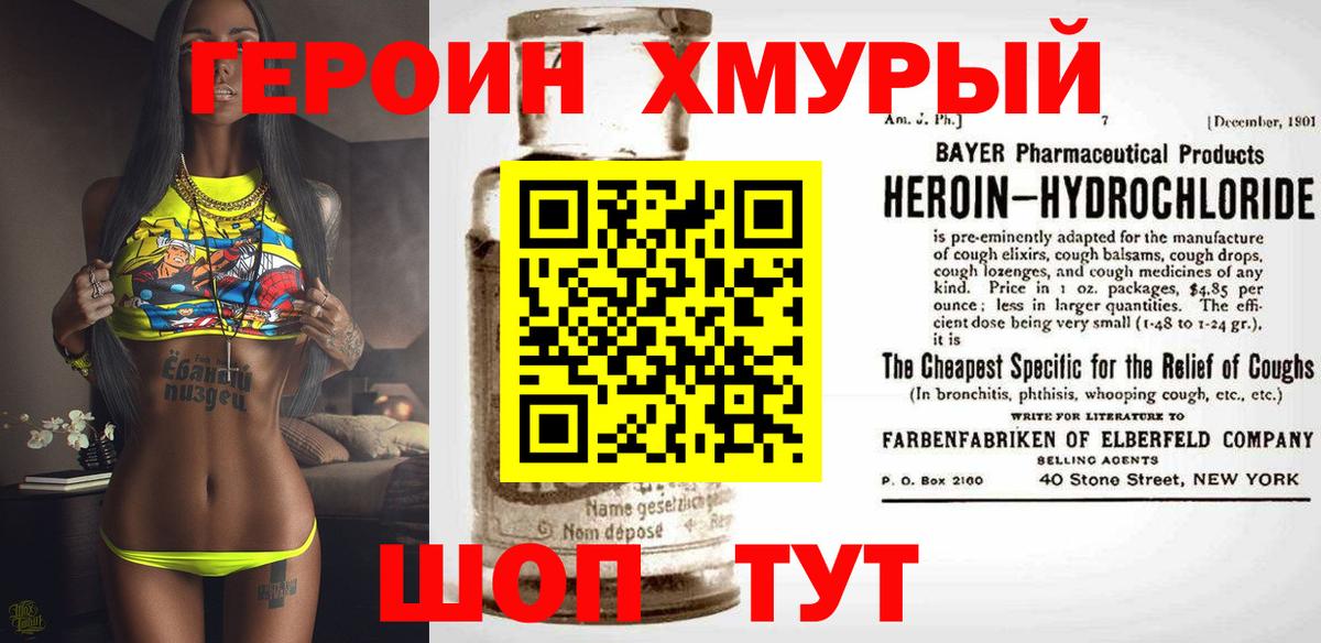 Губкин  ГЕРОИН гречка  Вход с VPN 