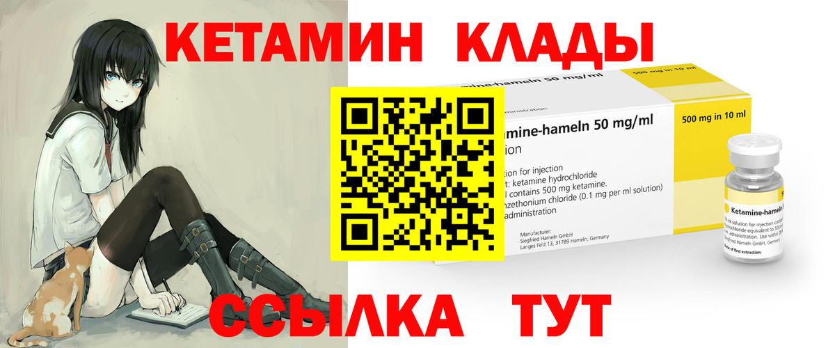 Губкин  Кетамин ketamine  КЕТАМИН VHQ  Вход с VPN 