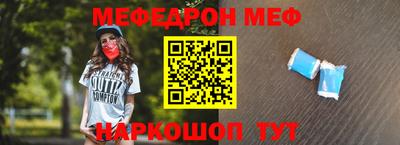 мяу мяу кристалл Мариинск