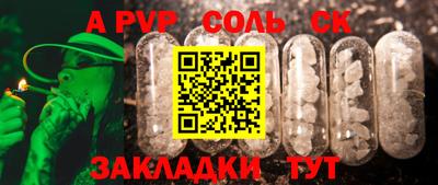 мяу мяу кристалл Мариинск