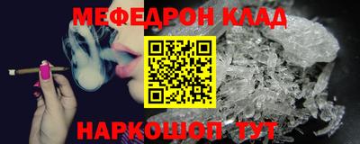 мяу мяу кристалл Мариинск