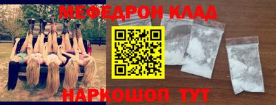 мяу мяу кристалл Мариинск