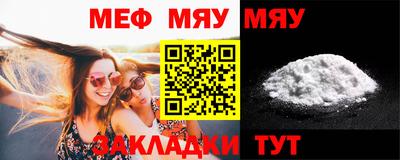 мяу мяу кристалл Мариинск