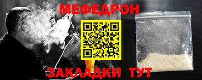 мяу мяу кристалл Мариинск