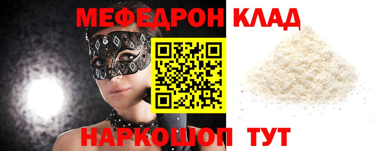 Меф мука  Вход с VPN  Губкин  Мефедрон мяу мяу 