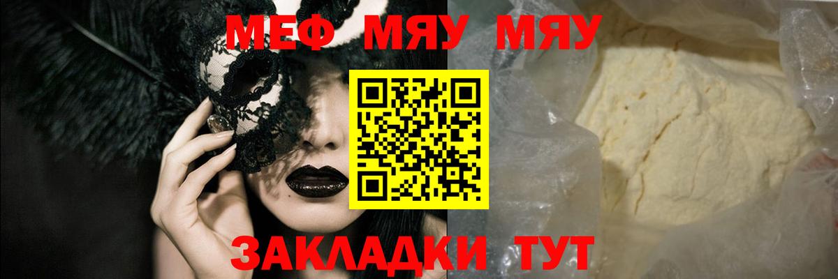 Меф мука Губкин