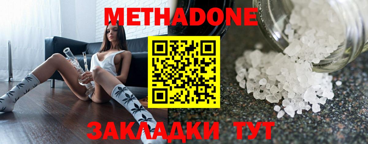 Губкин  MEGA ONION  Вход с VPN  МЕТАДОН methadone  МЕТАДОН methadone 