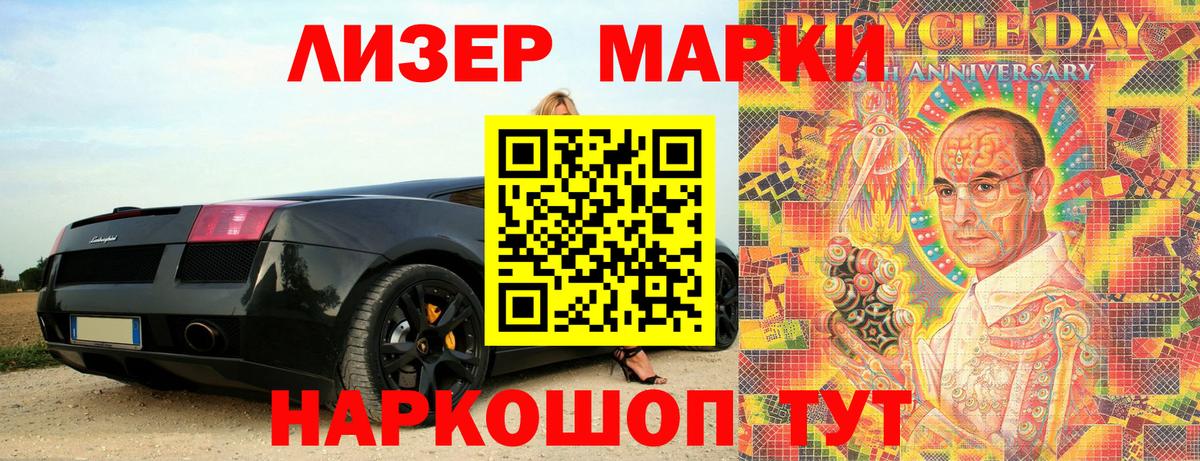 Марки 25I-NBOMe 1500мкг  Наркотические марки  Губкин  Марки 25I-NBOMe 1500мкг  Вход с VPN 