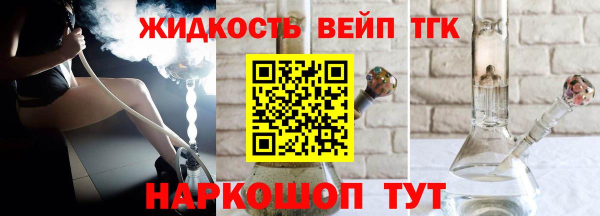 Губкин  Дистиллят ТГК THC oil  Вход с VPN 